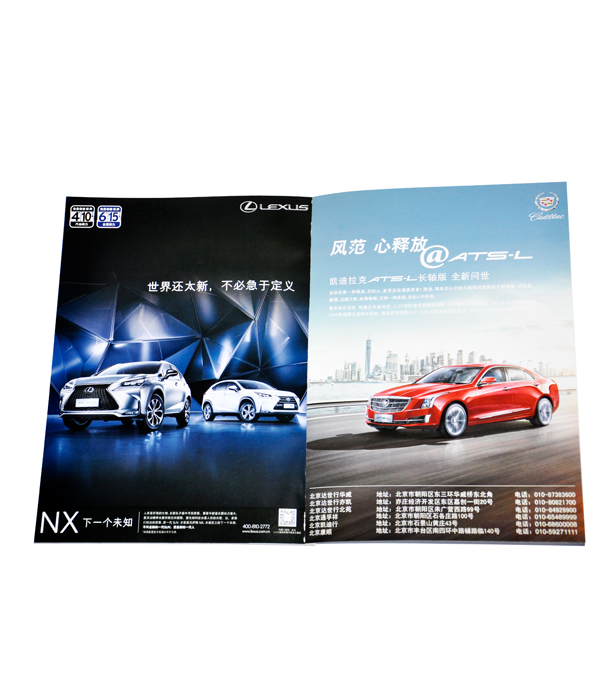 汽車宣傳冊印刷