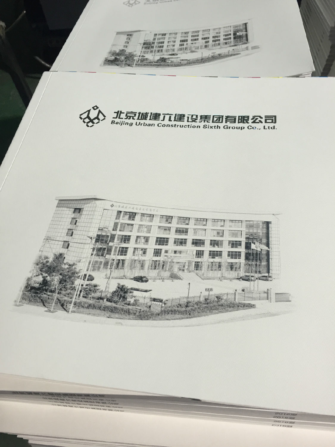 城建畫冊印刷