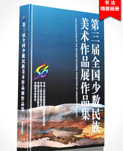 精裝畫冊印刷