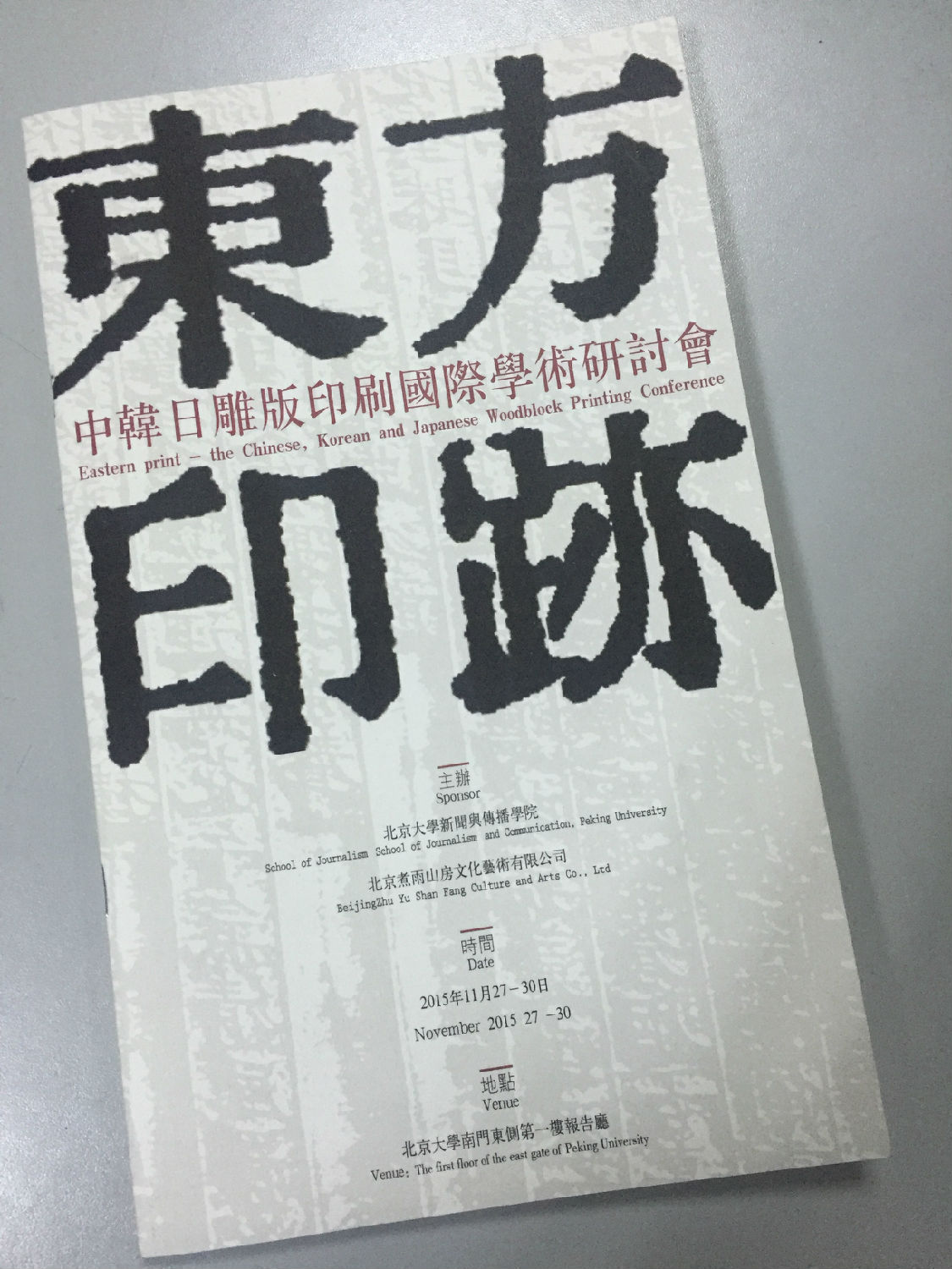 宣傳冊印刷