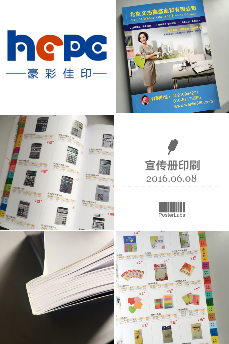 企業(yè)畫冊印刷品