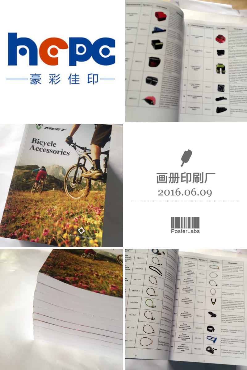 高登公司畫冊印刷