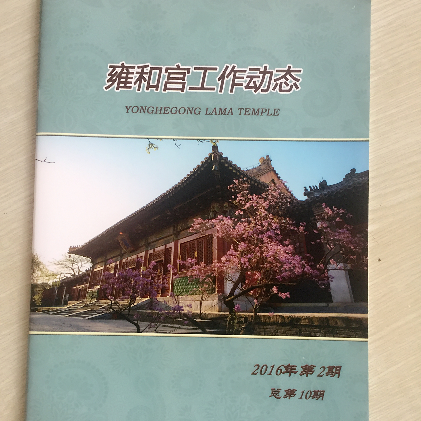 北京豪彩佳印畫冊印刷