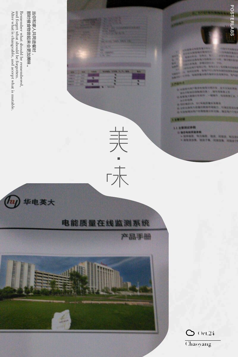 北京企業(yè)宣傳冊印刷,宣傳冊印刷,豪彩佳印,企業(yè)宣傳冊印刷