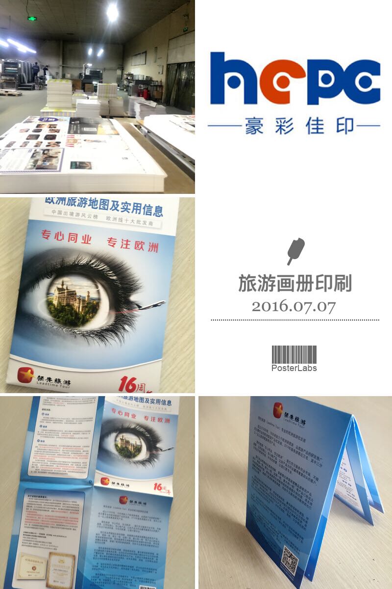 北京銅版紙畫冊印刷_畫冊印刷—豪彩佳印眾多企業指定廠家!