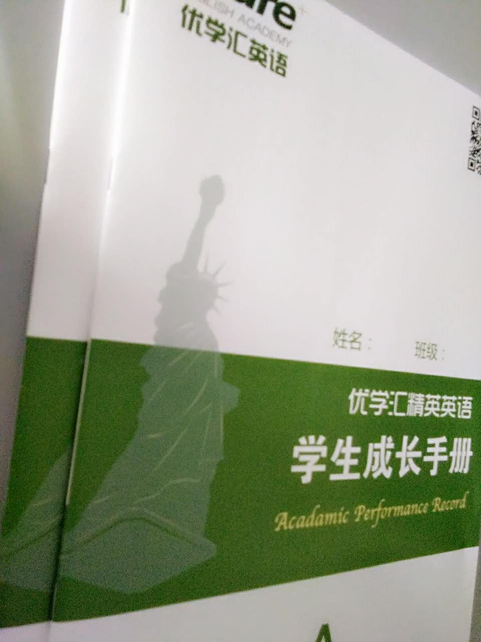 企業宣傳冊_豪彩佳印企業宣傳冊特惠北京優學匯教育機構!