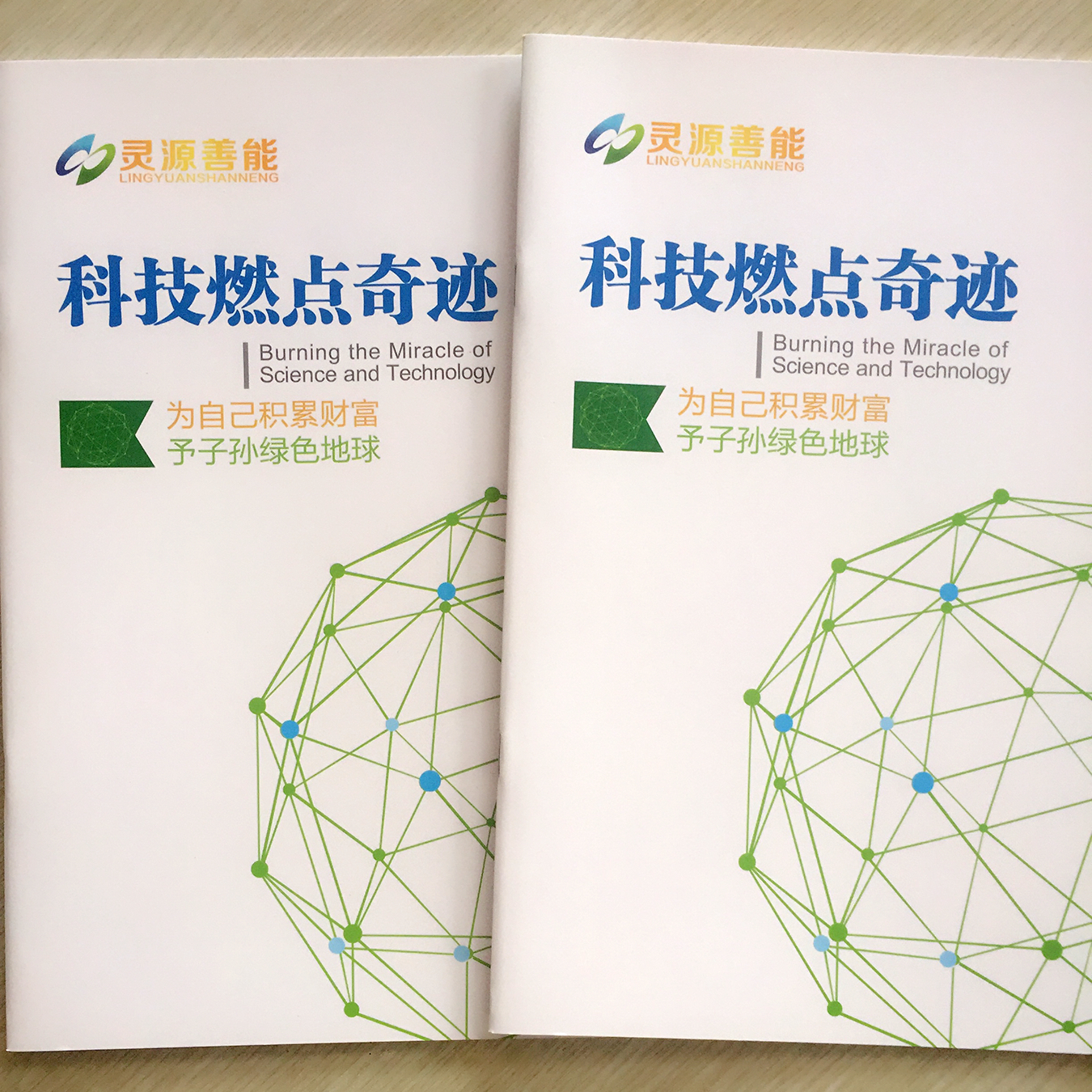 畫冊印刷|企業畫冊印刷—北京新源環態環保科技選擇豪彩佳印!