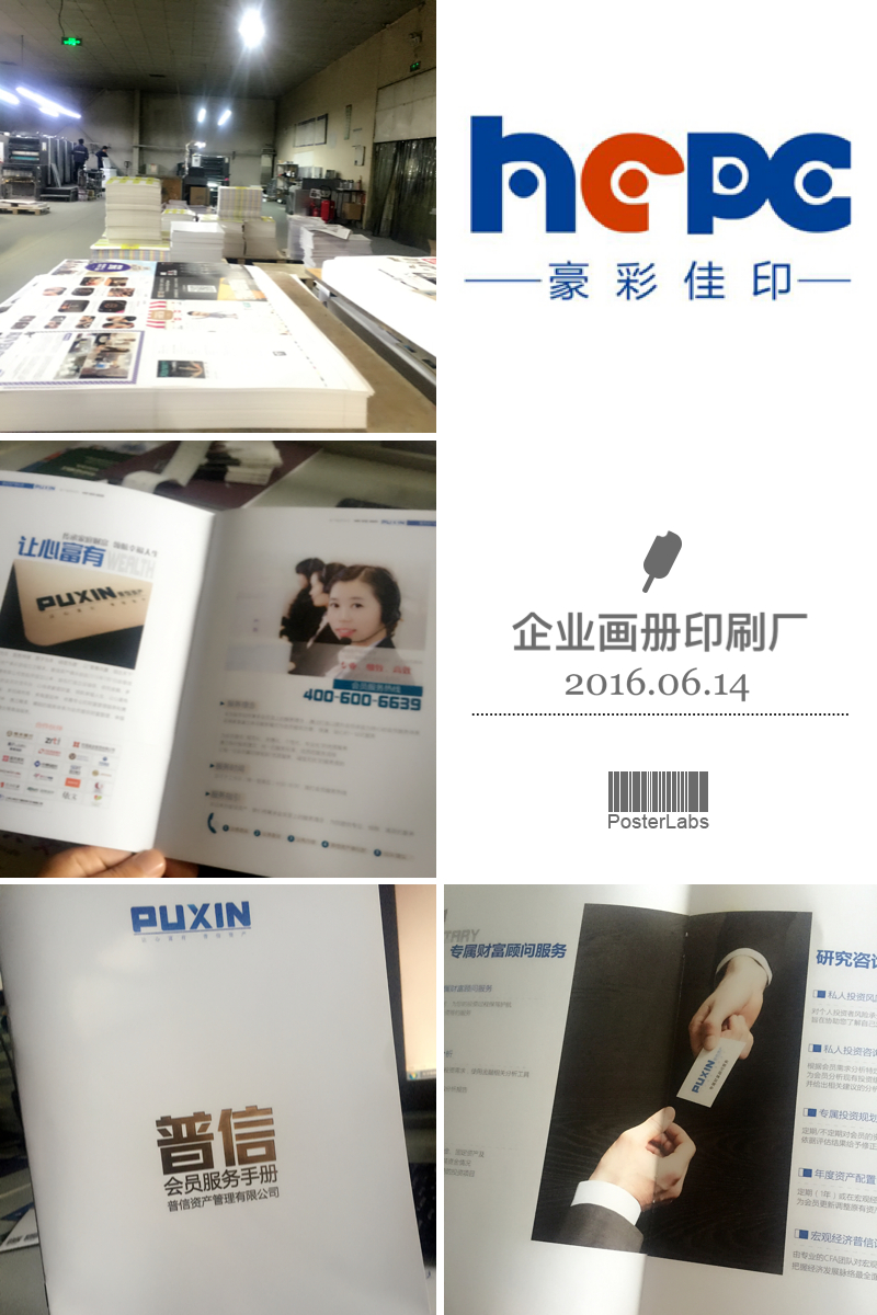 學校畫冊印刷_畫冊印刷——做畫冊印刷就到豪彩佳印!