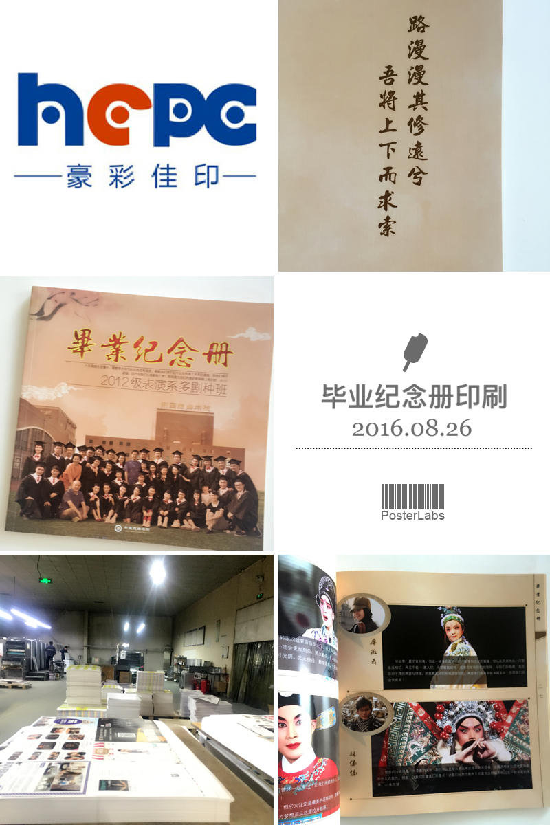 企業畫冊印刷廠