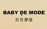 貝貝摩登BABY DE MODE手提袋印刷